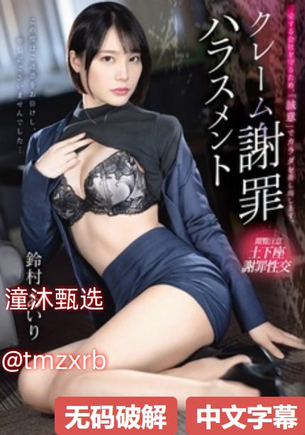 性欧美videofree另类hdS1 15周年記念スペシャルコラボシリーズ