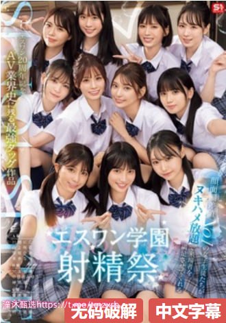 国产艳妇AV在线观看果冻传媒S1ガールズコレクションシリーズ,BD国语高清手机免费观看