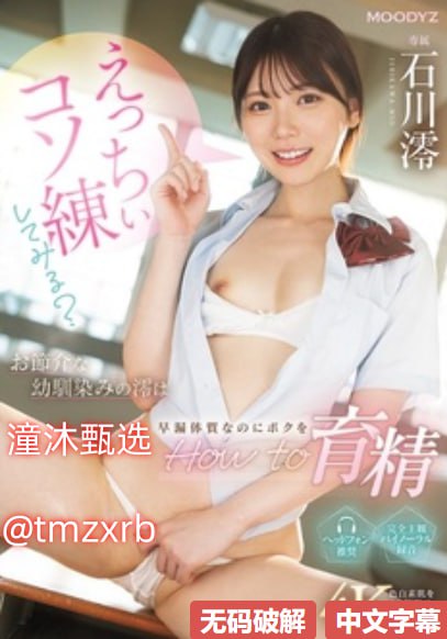 《美女被艹喷水动态图》在线观看高清_国产字幕手机...